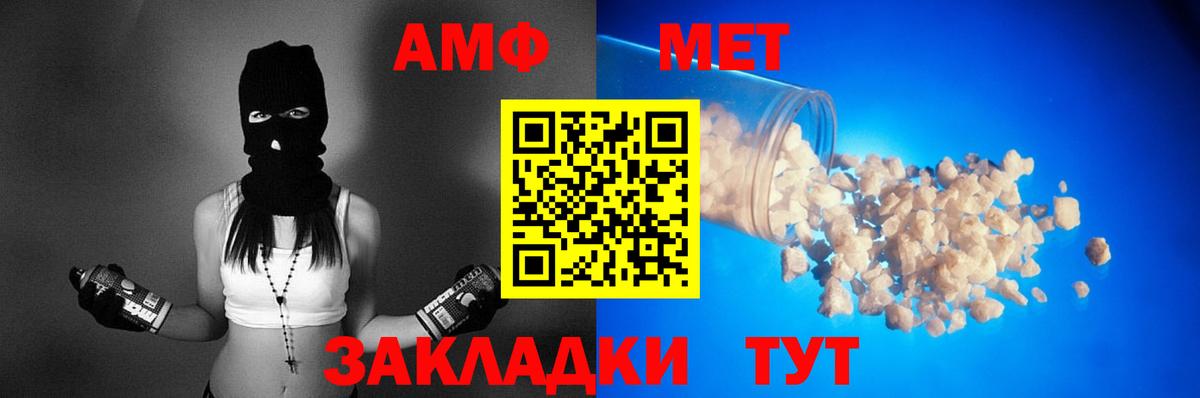 Amphetamine Premium Чапаевск