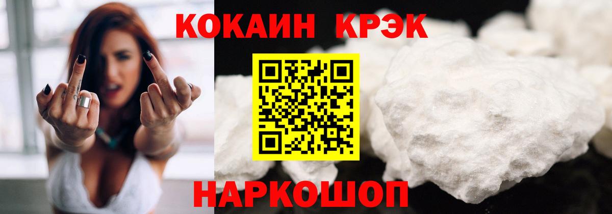 КОКАИН Эквадор  Вход с VPN  Чапаевск  COCAIN Fish Scale 