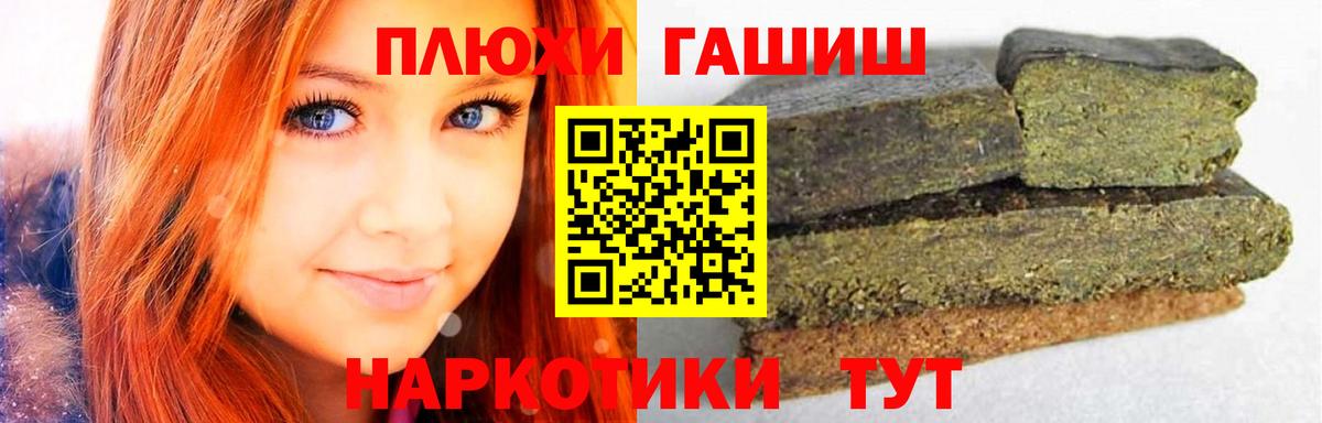 Гашиш Ice-O-Lator  Вход с VPN  ГАШ  Чапаевск 