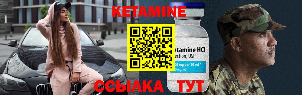 Чапаевск  Кетамин ketamine  КЕТАМИН VHQ  Вход с VPN 