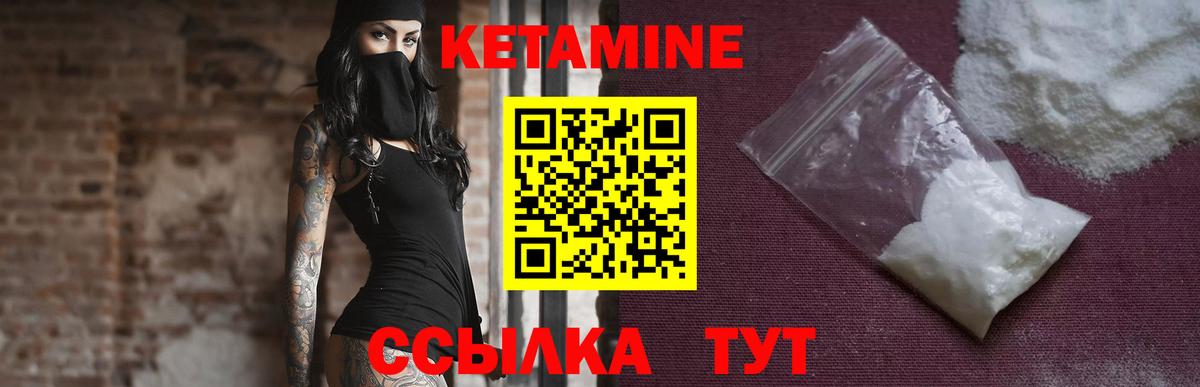 КЕТАМИН VHQ Чапаевск