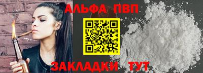 Альфа ПВП Кунгур