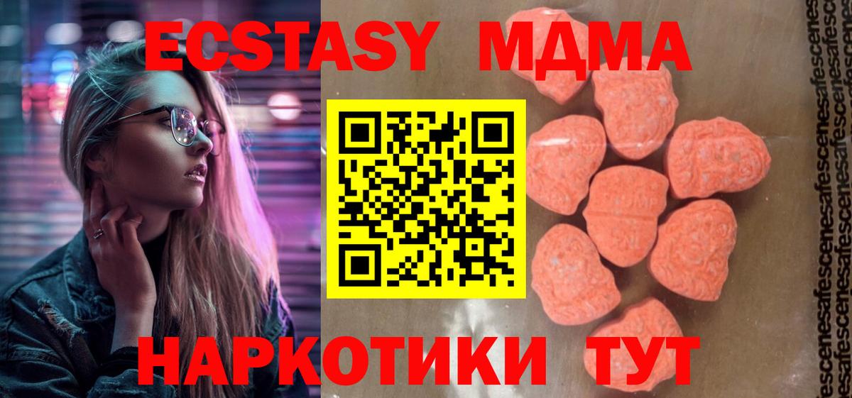 МДМА Molly  MDMA  Вход с VPN  Чапаевск  МДМА VHQ 