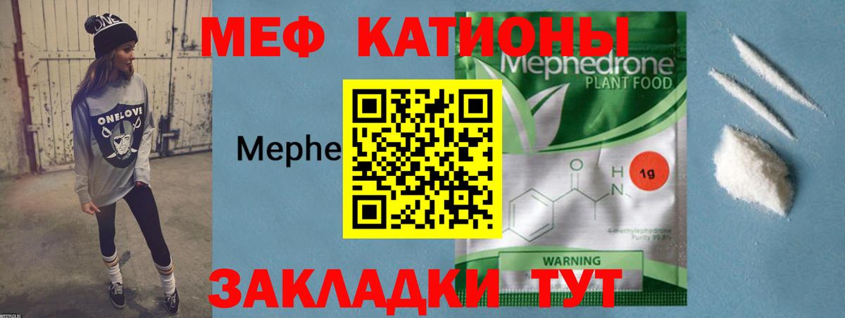 Мефедрон VHQ  Вход с VPN  Меф мука  Меф  Чапаевск 