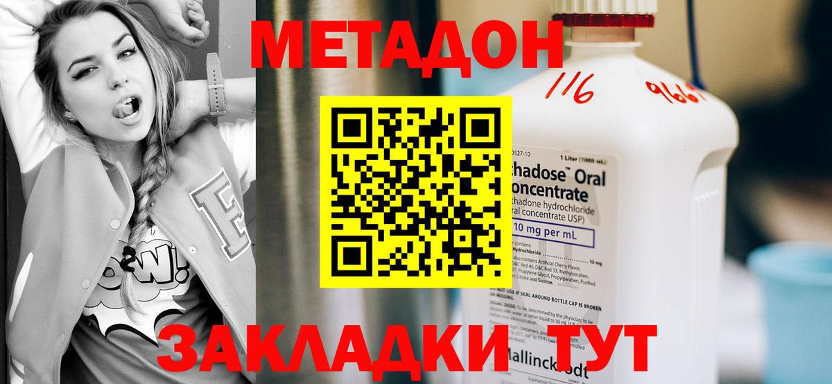 Чапаевск  МЕТАДОН белоснежный  Вход с VPN  Метадон VHQ 