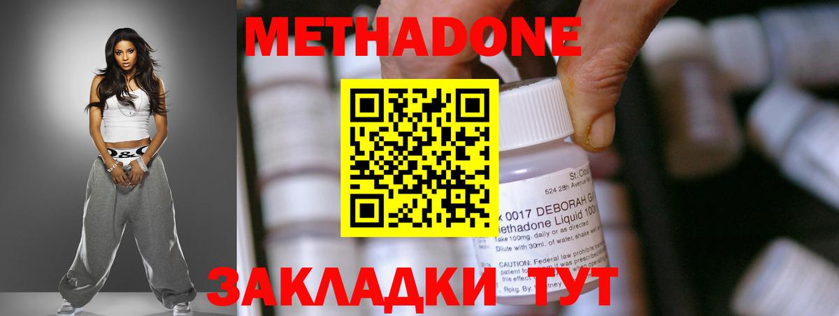 Метадон мёд Чапаевск