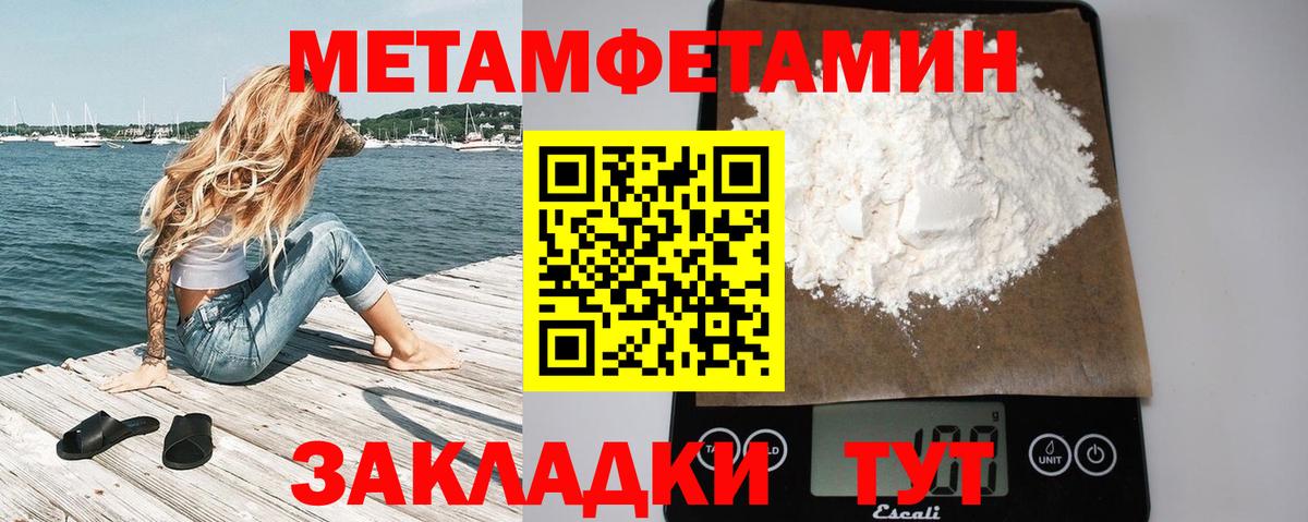Первитин кристалл  Вход с VPN  Чапаевск 