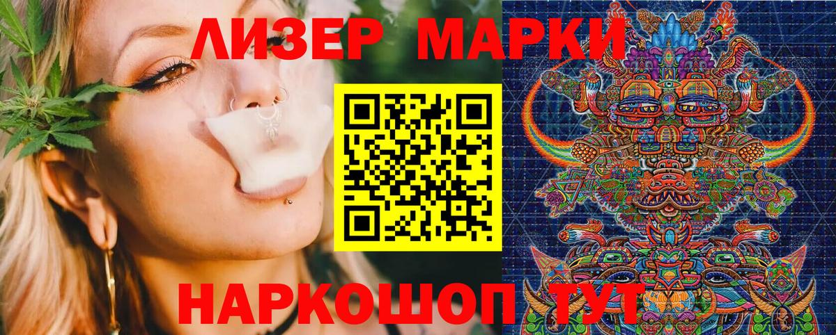 Марки NBOMe 1500мкг Чапаевск