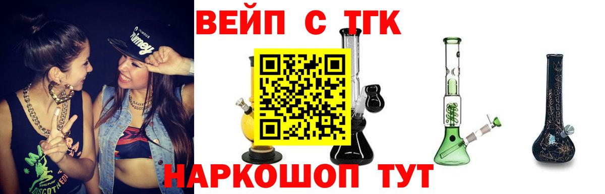 купить наркотик  ТГК Wax  Вход с VPN  Чапаевск 